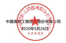 關(guān)于聚氯乙烯含氟螢丹涂料（PF-01防腐涂料）在我公司總承包與設(shè)計項目中的應(yīng)用