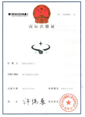 永星商標(biāo)注冊(cè)證第15126859號(hào)20151114-20251113